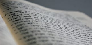 Oye Israel Oye Israel